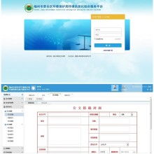 首页 深圳商智通电子商务有限责任公司 主营 办公系统 办公平台